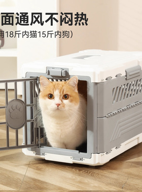 猫咪航空箱可折叠外出便携猫笼子狗狗小型犬车载狗笼专用宠物猫包