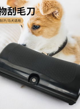 Histotree宠物梳子狗狗清洁美容去毛刮马毛锯条梳马汗刮宠物用品