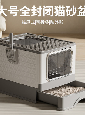 猫砂盆超大号抽屉式防外溅全封闭式猫咪宠物用品源头厂家代发批发