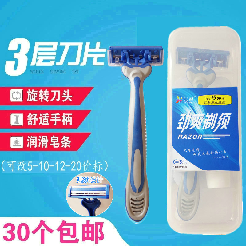 酒店刮胡刀一次性手动剃须刀盒