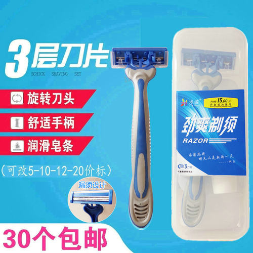 酒店刮胡刀一次性手动剃须刀盒