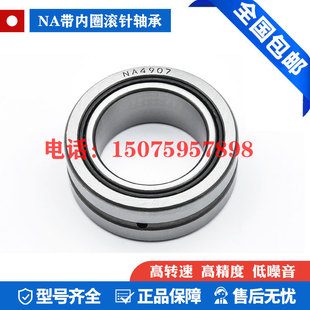 210mm外径240mm厚度50mm 内径190 HDL精密滚针轴承NA4838 RNA4838