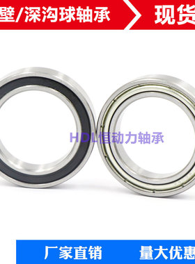 超薄高速深沟球薄壁轴承6922Z 61922ZZ RS内经110外径150厚度20mm