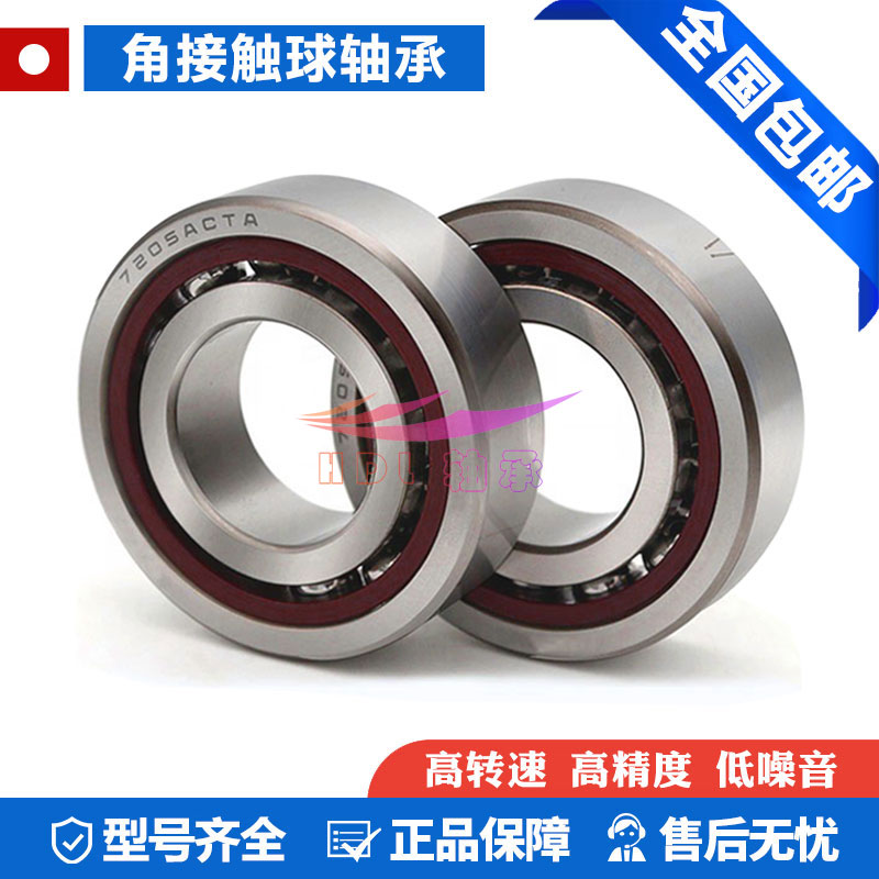 HDL薄壁角接触球轴承71906 7906 C AC B 内径30外径47厚度9mm超薄