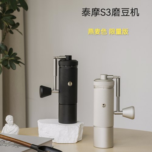 泰摩栗子S3磨豆机高精度外调刻度