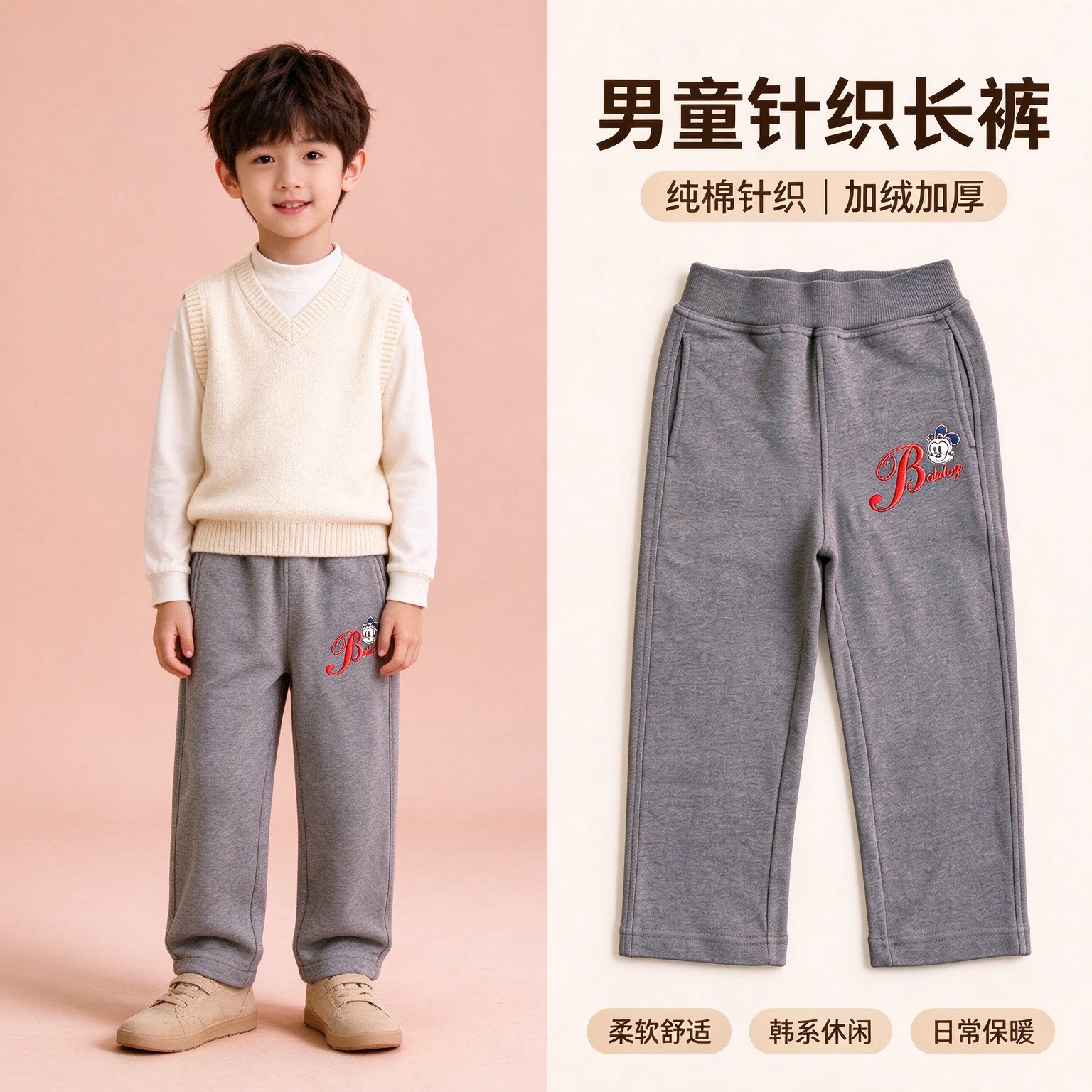 男童运动裤纯棉针织加绒弹力裤儿童直筒裤秋冬男孩保暖长裤中小童