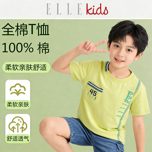 ELLEkids男童圆领短袖t恤纯棉潮