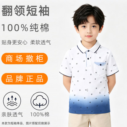 ELLE男童polo衫儿童小翻领t恤短袖夏装纯棉中大童渐变色t童装男孩