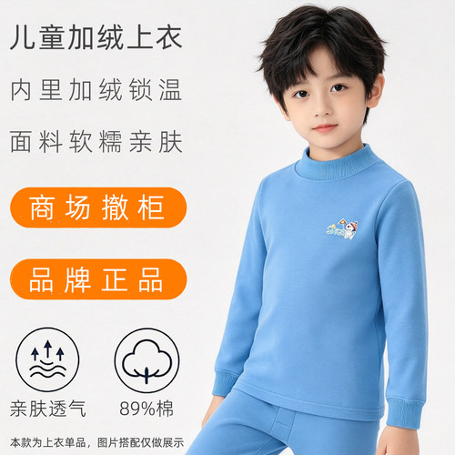 撤柜正品男童保暖内衣加绒金丝绒
