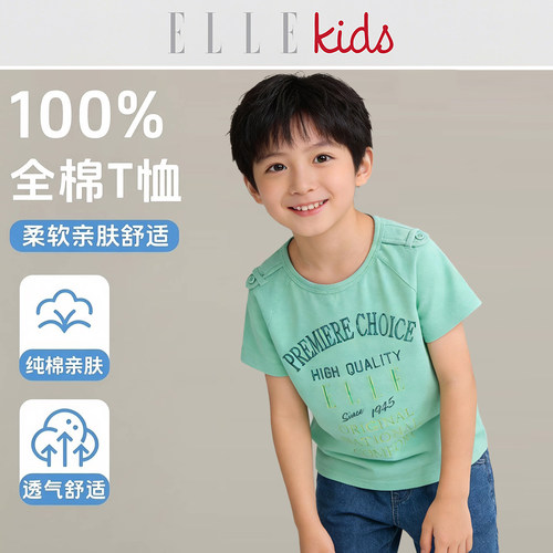ELLEkids男童短袖t恤纯棉珠地棉