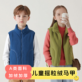 儿童马甲男童休闲保暖秋冬加绒加厚立领摇粒绒女童背心春秋坎肩潮