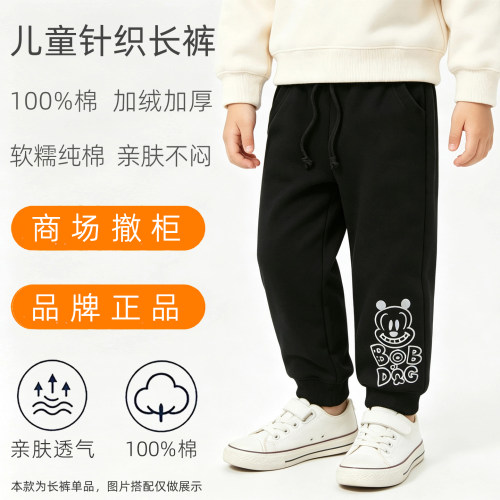 儿童纯棉加绒加厚束脚针织长裤