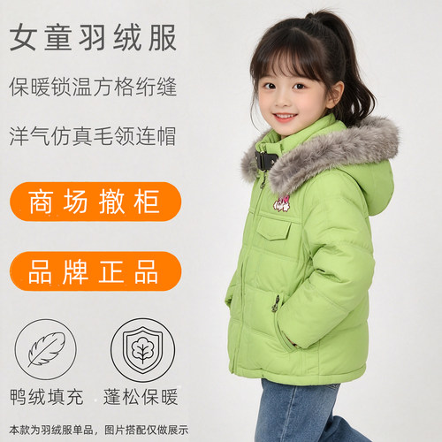 女童羽绒服白鸭绒女孩冬装外套