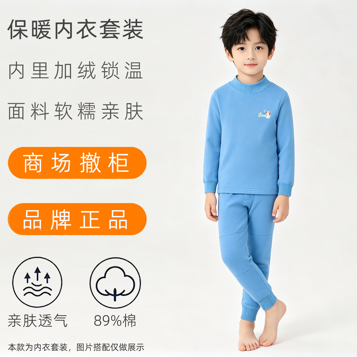 儿童金丝绒保暖内衣套装立领正品童装冬季男童加绒棉毛衫半高领潮