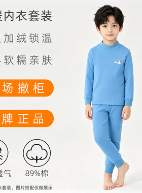 儿童金丝绒保暖内衣套装撤柜正品