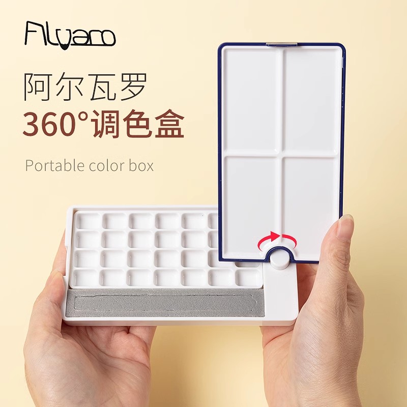阿尔瓦罗水彩调色盒360度翻盖三合一多功能保湿颜料盒分装格子盒 - 实物图