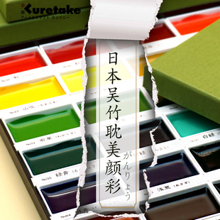 日本吴竹颜彩kuretake国画颜料固体水彩24色36色6色石墨珠光金色