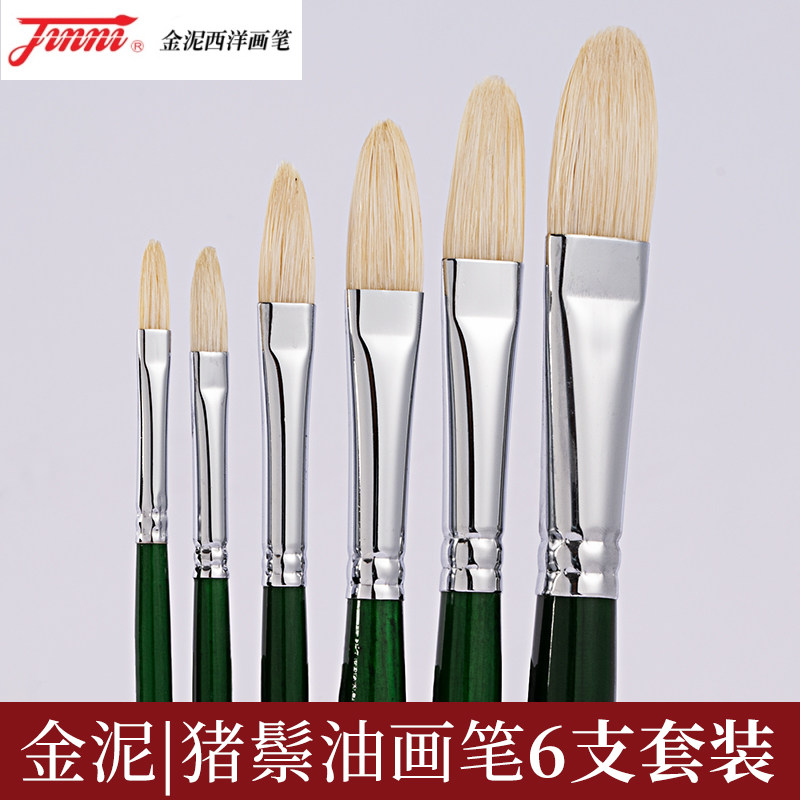 金泥水粉笔套装猪鬃丙烯油画笔马毛笔平峰圆扁峰扇形笔尼龙笔画刷图片