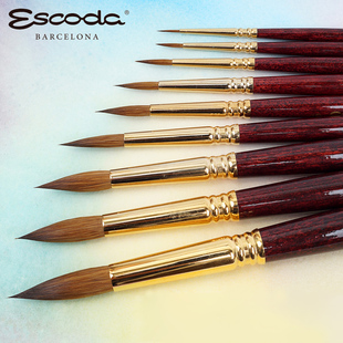 西班牙笔皇ESCODA RESERVA 西伯利亚科斯基雄貂尾尖貂毛圆头水彩