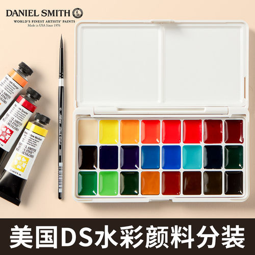 DS丹尼尔史密斯大师级艺术家基础自配24色36色48色水彩颜料分装