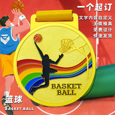 陈大标牌厂篮球奖牌定制一个起订
