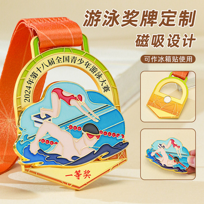 游泳比赛奖牌冠军挂牌