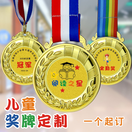 幼儿园儿童奖牌定制学生奖励挂牌定做阅读之星金牌运动会学习进步