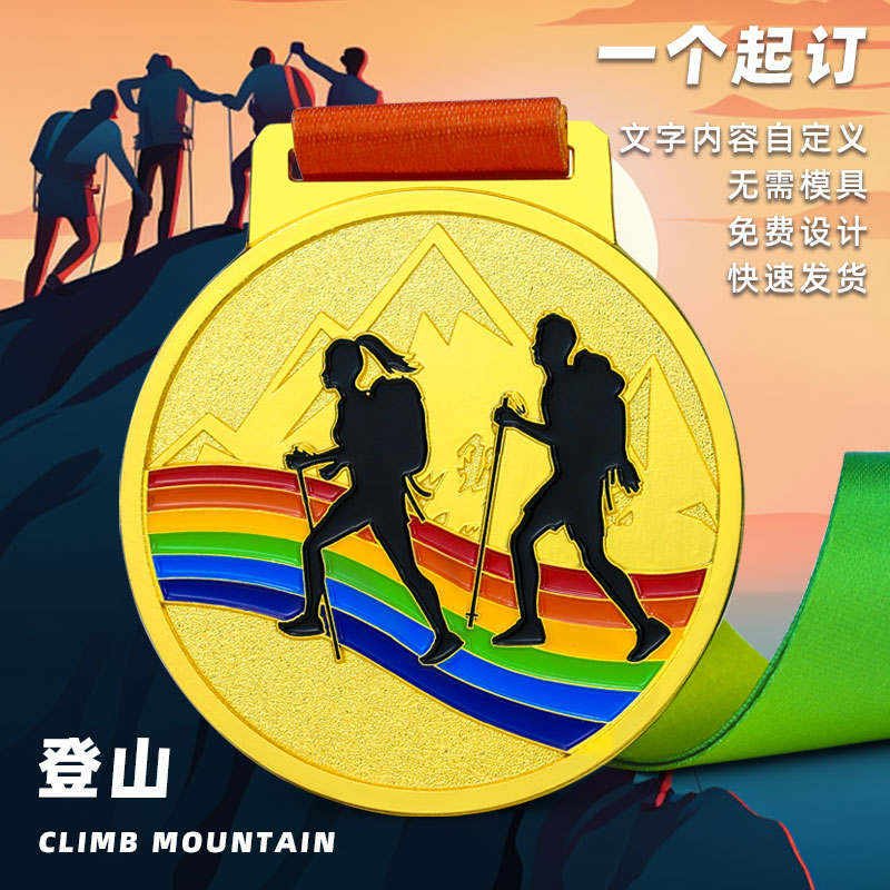 陈大徒步纪念牌一个起厂家定制