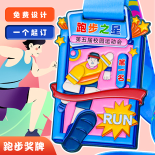 跑步纪念牌定制定做异形创意马拉松奖牌公司工员团建奖章运动挂牌