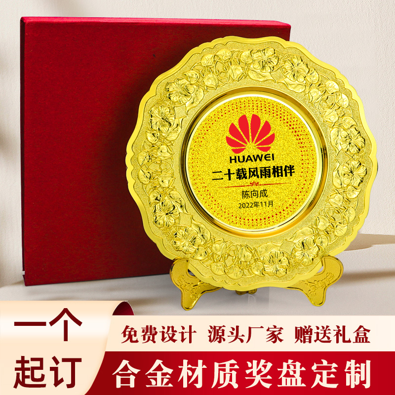 陈大标牌厂金属奖盘礼品厂家批发