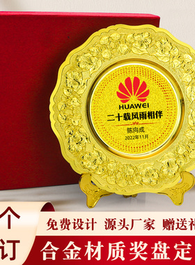 陈大标牌厂金属奖盘礼品厂家批发