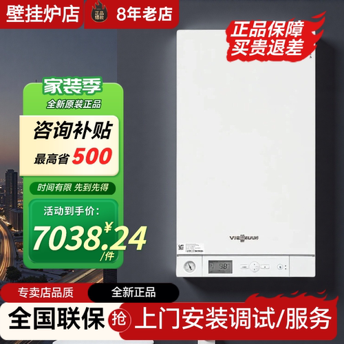 德国菲斯曼24KW壁挂炉采暖热水