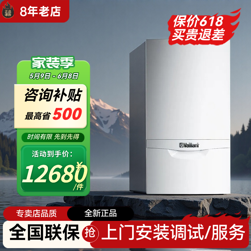 威能全预混冷凝炉一级能效eco tec pro节能静音智能恒温壁挂炉