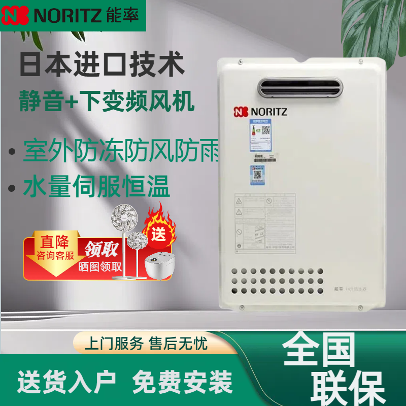 NORITZ/能率 GQ-16D2AW/20D2AW/1640W燃气热水器室外机16智能恒温