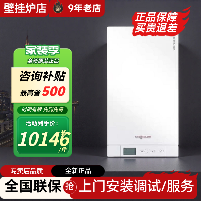 菲斯曼进口A1JD壁挂炉24/31KW天然气家用采暖锅炉地暖热水器燃气