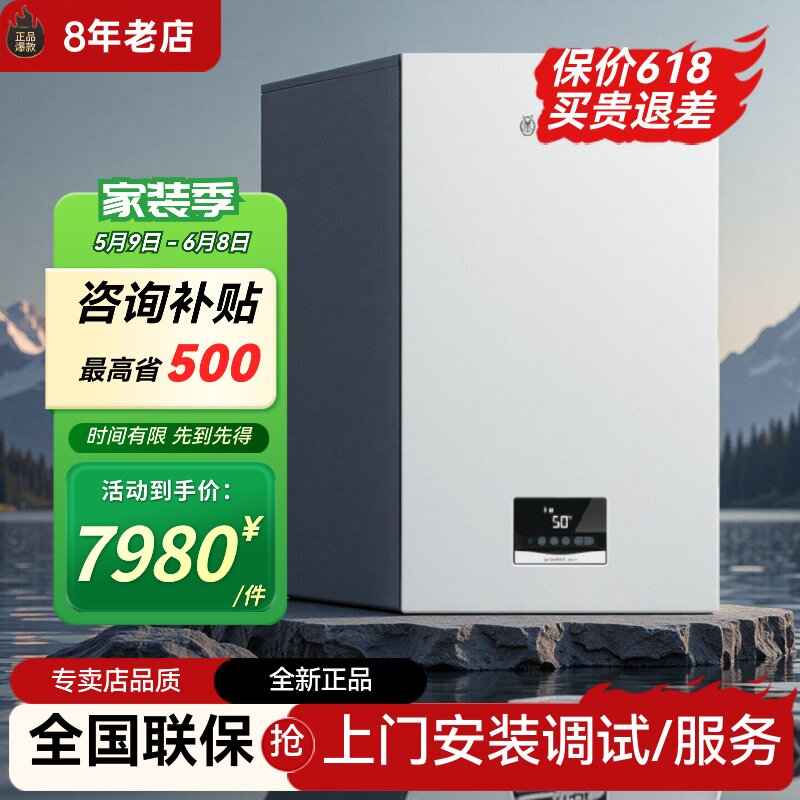 威能新柏林Turbo MaX pur燃气壁挂炉24/28/36KW家用恒温地暖地热
