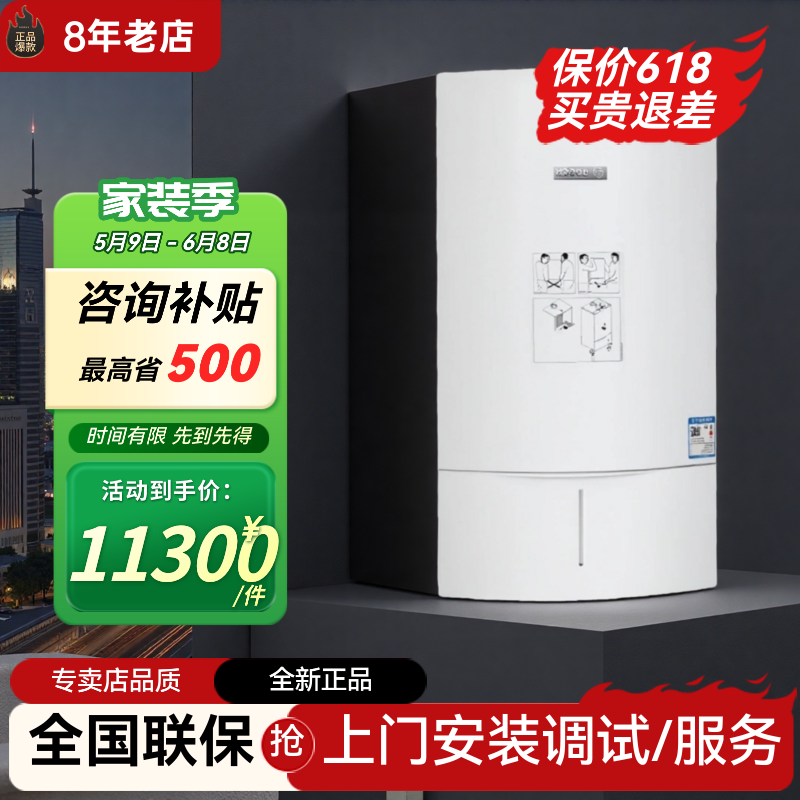 博世欧洲贵族原装壁挂炉25/30/35KW恒温全预混两用冷凝炉一级能效