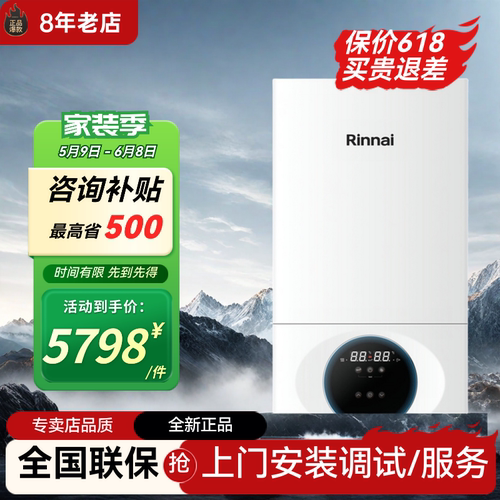 Rinnai林内RBS-18C39/24C39/28C39/35C39燃气壁挂炉WIFI语音双智