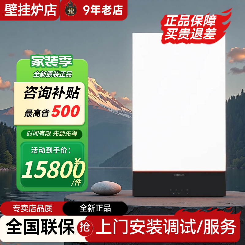 菲斯曼原装进口壁挂炉B1KF天然气25/32KW 地暖家用采暖炉暖气片