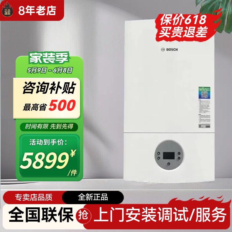 博世壁挂炉国产G6100追光板24/28KW节能恒温两用锅炉天燃气暖气片