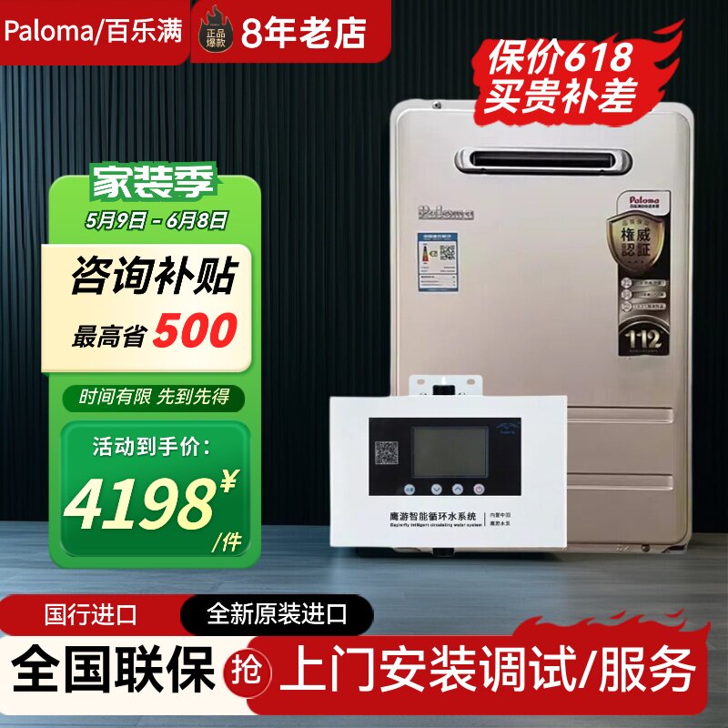 百乐满燃气热水器JSW30-1616AWWC2020AWWC日本原装进口室外机防冻