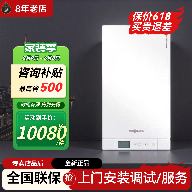 菲斯曼进口A1JD壁挂炉24/31KW天然气家用采暖锅炉地暖热水器燃气