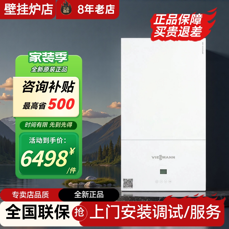 菲曼壁挂炉A1JP常规两用炉24KW天然气家用平衡式恒温锅炉静音
