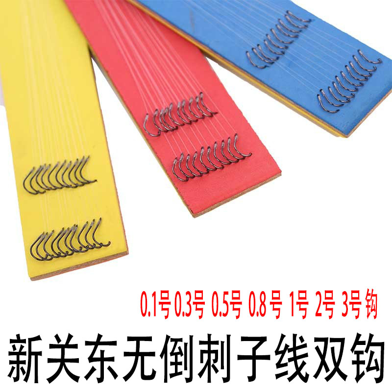 新关东无倒刺子线双钩绑好的鱼线鱼钩套装成品钓鱼用品