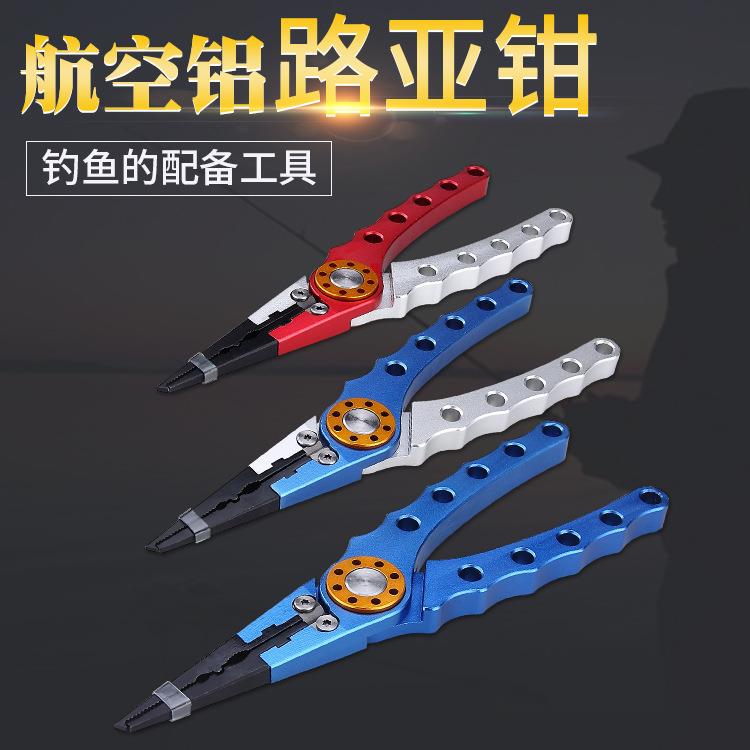 航空铝路亚钳 多功能钓鱼钳7.8寸长嘴钨钢路亚钳海钓路亚装备