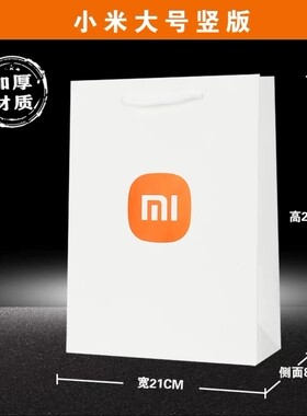 小米mi手机购物袋联通纸袋华为门店手拎袋包装袋子礼品袋