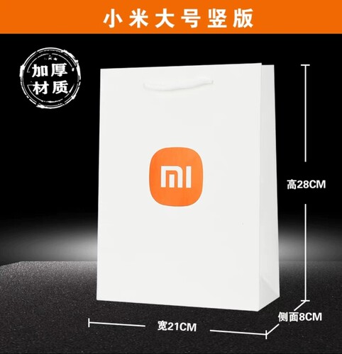 小米mi手机购物袋联通纸袋华为门店手拎袋包装袋子礼品袋