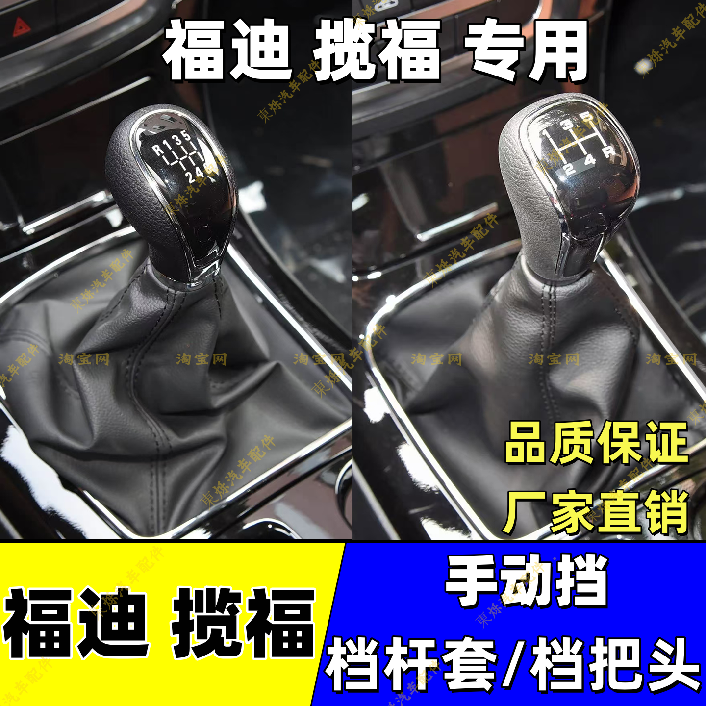 福迪揽福雄狮F22挂挡球头手球