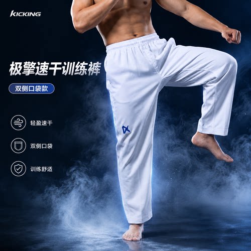 KICKING夏季透气轻盈跆拳道裤
