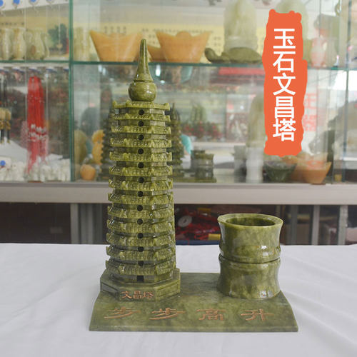 笔筒房间书桌礼品文昌塔